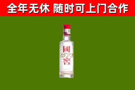 甘孜回收国窖1573