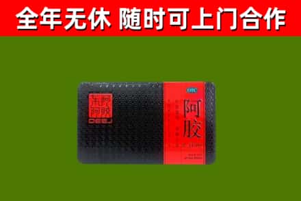 甘孜回收阿胶